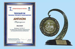 Диплом выставки за оборудование по очистке сточных вод
